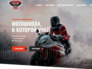 Мотошкола "Мотополигон"