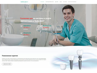 Landing Page для акции