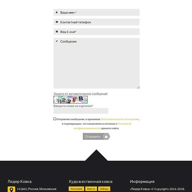 «Лидер Ковка»