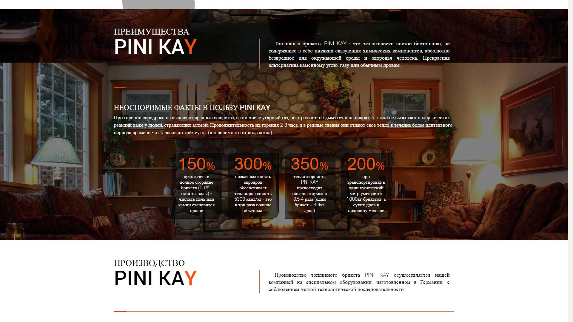 Компания «ЭКОТЕПЛО»