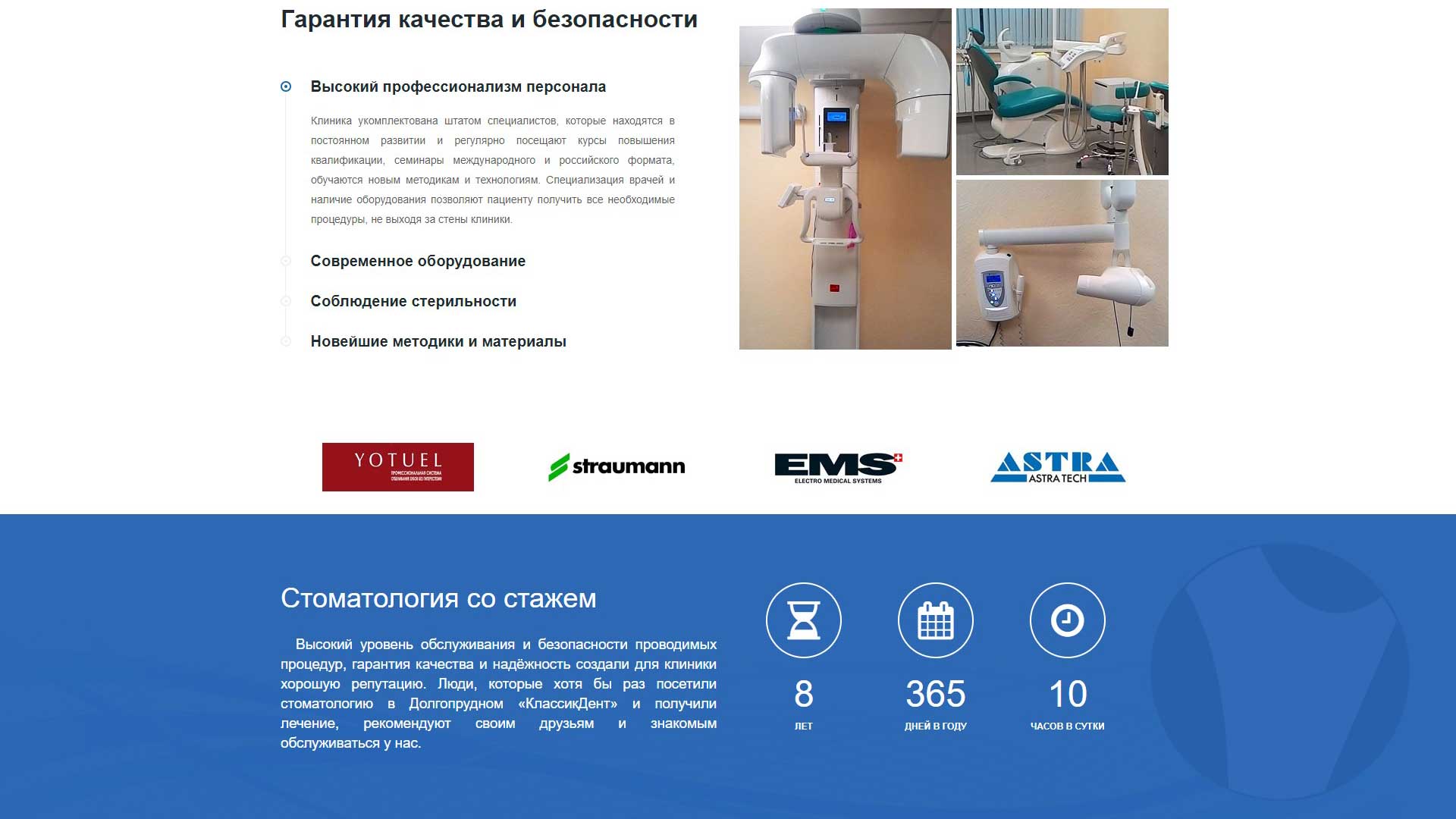 Клиника «КлассикДент»